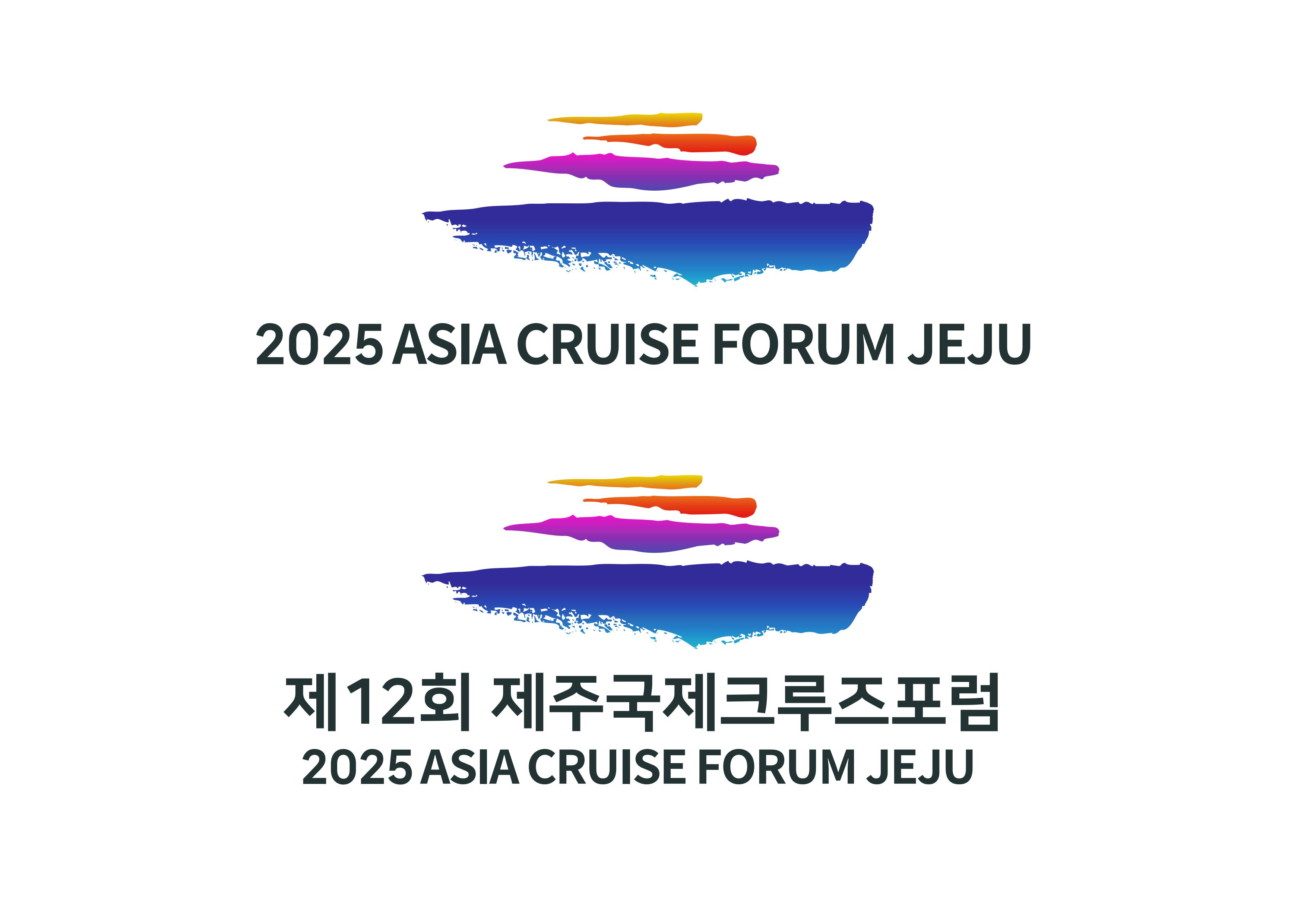 제12회 제주국제크루즈포럼 2024 Asia Cruise Forum Jeju